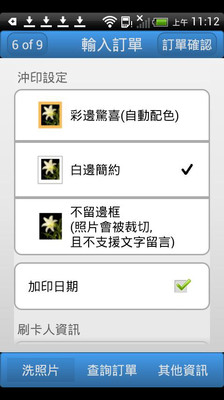 免費下載攝影APP|nuPhoto app開箱文|APP開箱王