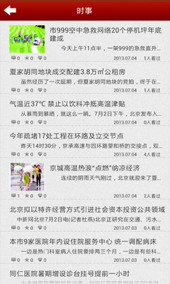 免費下載新聞APP|家乡新闻 app開箱文|APP開箱王