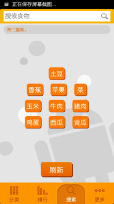 【免費醫療App】营养查询-APP點子