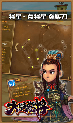 【免費網游RPGApp】大话龙将-APP點子