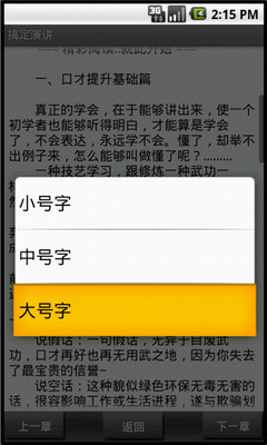 免費下載書籍APP|搞定演讲 app開箱文|APP開箱王