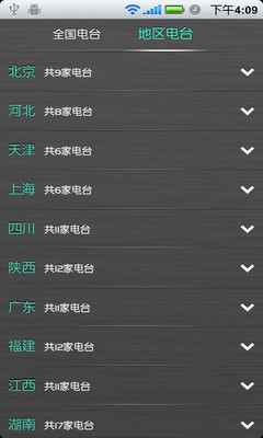 【免費媒體與影片App】小微网络电台-APP點子