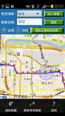 【免費旅遊App】台北公車即時位置-APP點子