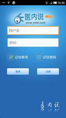 【免費醫療App】医内说-APP點子