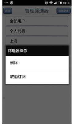 【免費財經App】信贷经理-APP點子