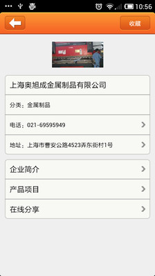 【免費新聞App】金属制品-APP點子