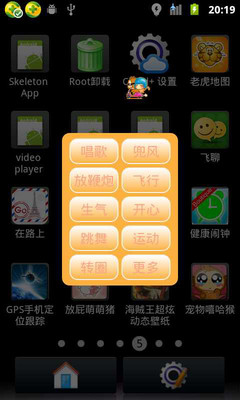 【免費娛樂App】宠物嘻哈猴-APP點子