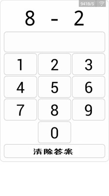 免費下載益智APP|数学运算游戏 app開箱文|APP開箱王