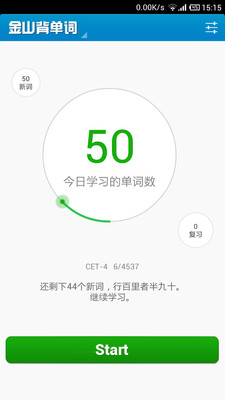 【免費教育App】金山背单词-APP點子