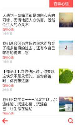 【免費新聞App】经典语录大全-APP點子