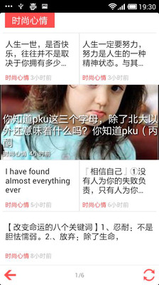 【免費娛樂App】教你做个时尚女人-APP點子