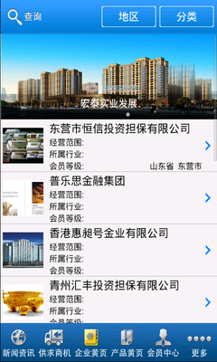 【免費新聞App】东营投资理财-APP點子