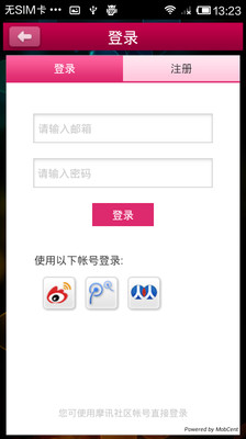 【免費社交App】北京大学论坛-APP點子