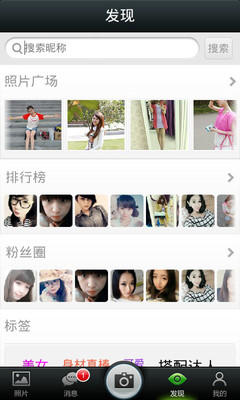 【免費社交App】穿吧-真人搭配秀-APP點子