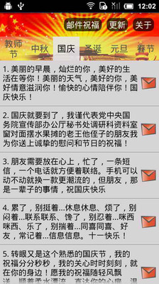 【免費社交App】节日短信-APP點子