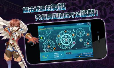 【免費網游RPGApp】魔戒之印-APP點子