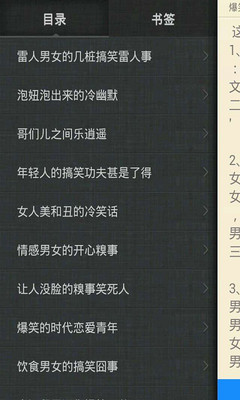 【免費娛樂App】笑话万篇-APP點子