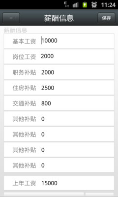 免費下載生產應用APP|薪酬管理 app開箱文|APP開箱王