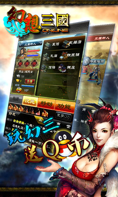 【免費網游RPGApp】3D幻想三国-APP點子