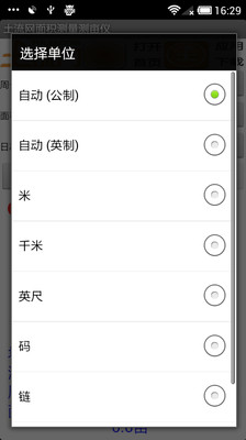 【免費工具App】土流网面积测量测亩仪-APP點子