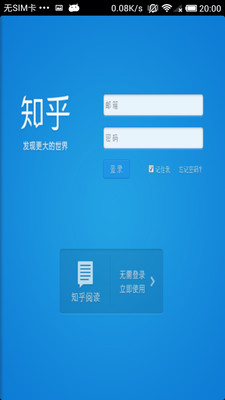 【免費書籍App】知乎周刊-APP點子