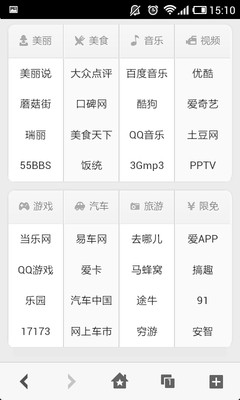 【免費工具App】金山网址大全-APP點子