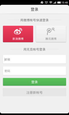 免費下載書籍APP|一些事 app開箱文|APP開箱王