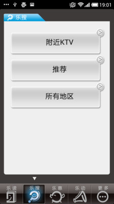 【免費媒體與影片App】魔乐歌-APP點子