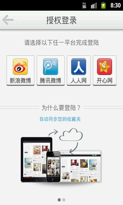 【免費書籍App】美图精选-APP點子