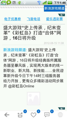 【免費新聞App】游戏资讯播报-APP點子