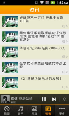【免費媒體與影片App】华语经典好歌-APP點子