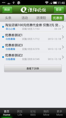 【免費社交App】溧阳论坛-APP點子