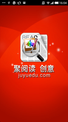 免費下載新聞APP|聚创意 app開箱文|APP開箱王