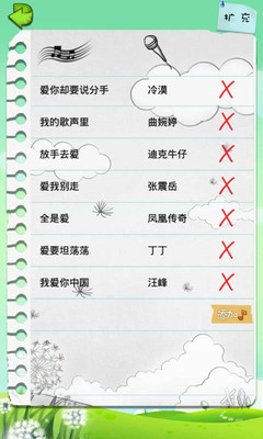 【免費媒體與影片App】我唱你猜-APP點子