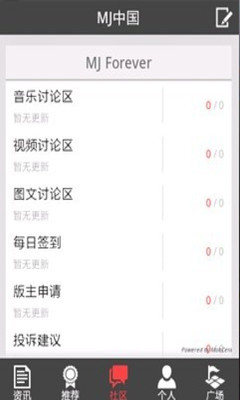 【免費娛樂App】MJ中国-APP點子