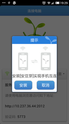 【免費工具App】安豆苗-APP點子