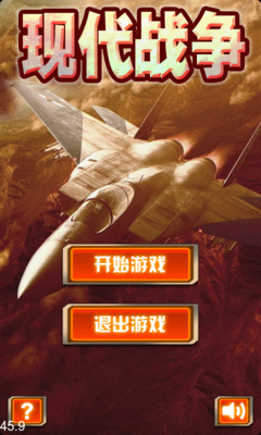 免費下載飛行空戰APP|雷电之现代战争 app開箱文|APP開箱王