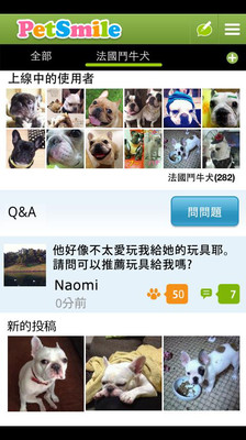 免費下載社交APP|PetSmile app開箱文|APP開箱王