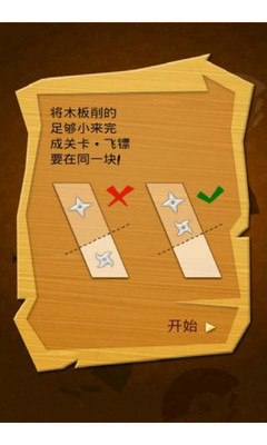 【免費休閒App】单机游戏-飞镖忍者HD​​​​​​-APP點子