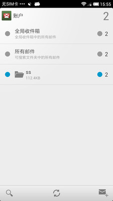 免費下載生產應用APP|Gmail专业版 app開箱文|APP開箱王