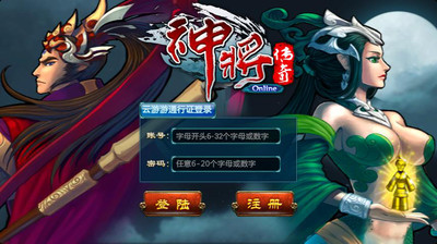 免費下載網游RPGAPP|神将传奇OL app開箱文|APP開箱王