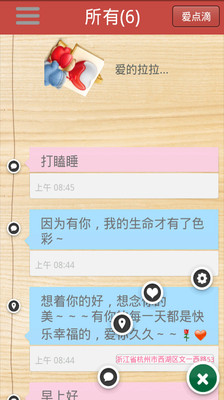 免費下載生活APP|Flove app開箱文|APP開箱王