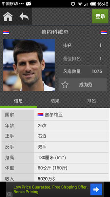 免費下載運動APP|网球圣殿2 TennisTemple app開箱文|APP開箱王