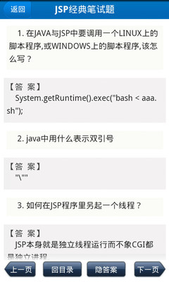 免費下載教育APP|jsp参考手册 app開箱文|APP開箱王