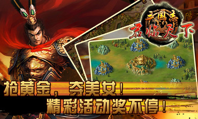 免費下載網游RPGAPP|三国志 app開箱文|APP開箱王