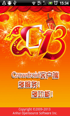 免費下載社交APP|新年版Crowdroid app開箱文|APP開箱王