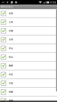 【免費旅遊App】哪裡有車位-APP點子