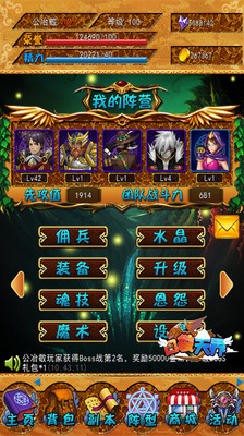 【免費網游RPGApp】口袋天界-APP點子