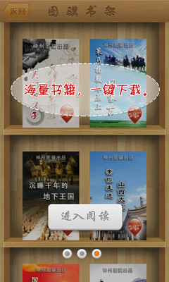 免費下載書籍APP|兵家必争之地——徐州 app開箱文|APP開箱王