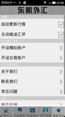 【免費財經App】东航外汇-APP點子